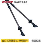 【ISUN】宜山北歐健走杖-專用擋泥板1入｜宜山原廠專用配件 耐磨防滑 保護杖尖 橡膠腳墊杖套, , large