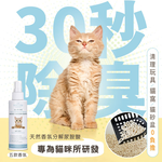 GBPH All in one deodorant spray for cats purple dendrobium 150ml, , large