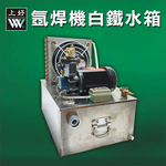 WIN五金 上好牌 TIG300P 空冷 氬焊機 水箱式氬焊機 上好焊切 變頻氬焊 電焊兩用機 電焊機 電銲機, , large