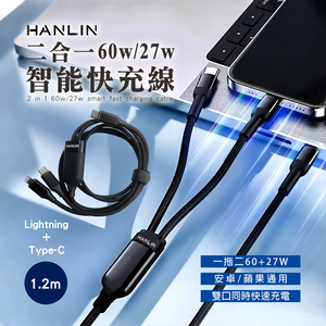 [HANLIN]-C2in1 二合一60w/27w 智能快充線 一拖二 快充 手機快充 充電線 快充線 數據線