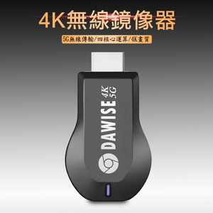 [Pro Quad-Core 4K] DAWISE Dual-Band 5G Automatic Wireless HDMI Video Transmitter (With 4 Gifts)