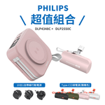 【飛利浦】組合 DLP4347C 十合一自帶線行動電源 10000mAh (粉色)+DLP2550C Type-C 口袋充(隨機色) Wh標示, , large