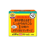 [日日好物]日本近江兄弟OMI-維他命高保濕滋潤修護乳霜145g/黃橘盒(全身保養護手護足霜,護膚膏,調理按摩霜,乾紋粗糙面霜), , large