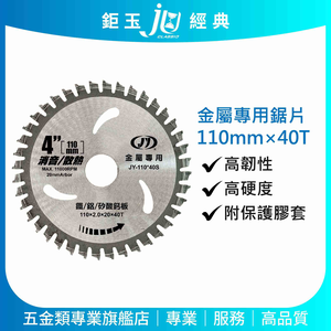 saw blade