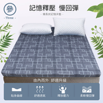 【多利寶寢具】Indian_8cm抗菌除臭記憶釋壓床墊-雙人(5*6.2), , large