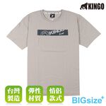 KINGO-大尺碼-男款 圓領T恤-灰卡其-413114, , large