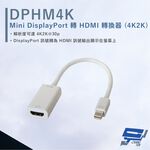 昌運監視器 HANWELL DPHM4K Mini DisplayPort 轉HDMI轉換器, , large