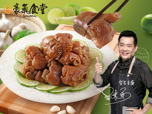 【i3Fresh】Lemon Pork Knuckle