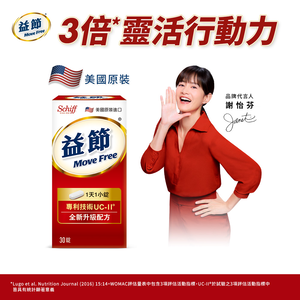 Move Free ucii ULTRA