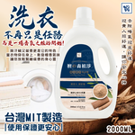 Amber Sandalwood Laundry Detergent 2000ml x 3, , large
