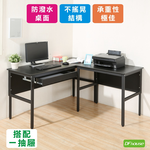 《DFhouse》頂楓150+90公分大L型工作桌+1抽屜電腦桌-楓木色, , large