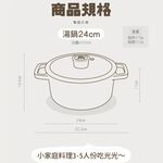 【一鳥】日式品味雙耳湯鍋24cm, , large
