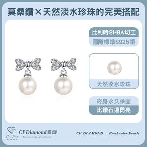 【CF鑽飾】耳環 天然淡水珍珠X莫桑鑽《結夢》6mmx30分