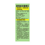 雷達佳兒護液體電蚊香重裝-無味45mlx2, , large