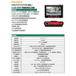 昌運監視器 HD-6300S 4.3吋 200萬 四合一 同軸型 尋線器 工程寶 監視器測試 工程測試, , large