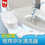 【雙手萬能】免插電簡易安全免治沖水清洗器(屁屁沖洗/婦洗器), , large
