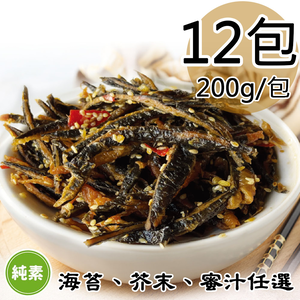Vegan dried fish