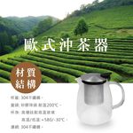 【美國Mother Goose鵝媽媽】 580度超耐高溫大容量玻璃歐式沖茶壺800ml 沖泡茶壺 泡茶壺, , large