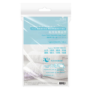 Disposable Bath Towel