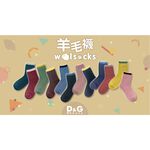 【D&G】D&G羊毛襪<咖啡>D551 中筒襪 長襪 襪子, , large