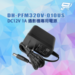 昌運監視器 DH-PFM320V-010US DC12V 1A 攝影機專用電源, , large