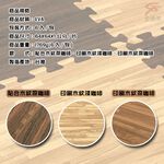 金德恩 GS MALL 台灣製造 一組6入 仿木紋巧拼地墊 64x64cm 巧拼地墊 地墊 地板墊 仿木紋地墊 木紋地墊 地板貼, , large