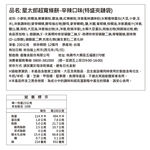 優雅食星太郎超寬條餅辛辣口味特盛夾鏈包, , large