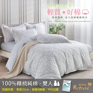 【Betrise貝翠絲】萊茵湖畔  |  環保印染防螨抗菌100%精梳純棉兩用被床包組-雙人