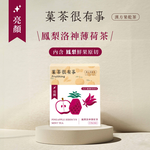 [菓茶很有事]鳳梨洛神薄荷茶（5入裝⎪無咖啡因）, , large