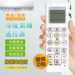 Utility Brand Air Conditioner Remote Control (Lejin) PRA-C869 with original photo comparison Battery replacement without setting Taiwan design, , large