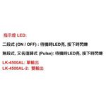 昌運監視器 Garrison LK-4500AL-2 緊急押扣開關 雙輸出 帶燈顯示型 二段式 電源逆接保護, , large