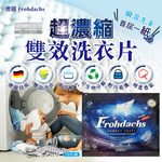 [日日好物]德國Frohdachs-超濃縮雙效洗淨可分解環保型便攜洗衣片15片/袋-藍袋(洗衣紙,衣物清潔,直立式滾筒式洗衣機適用), , large
