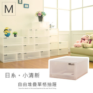 【Y HOUSE】日系小清新收納抽屜櫃/收納箱/置物箱-規格M