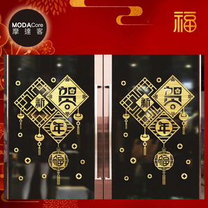 Spring Festival decoration