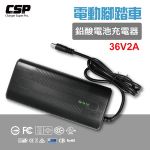 36V 2A 鉛酸充電器 36V鉛酸充電  電動自行車 電動腳踏車 電動四輪車 代步車 親子電動車 微型二輪電動車