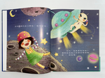 《南門書局》單本繪本館~和外星人捉迷藏 1本, , large