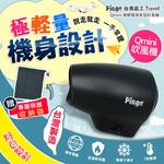Pingo台灣品工  Travel Qmini 極輕隨身掌型吹風機 黑色, , large