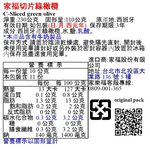 家福切片綠橄欖, , large