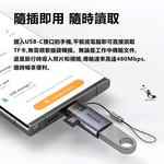 Mcdodo麥多多 LQ OT785 OT760水母系列帶燈轉接頭USB-A to C 或 L+TF, , large