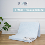 ［熊棉］銀離子抗菌奇蹟床墊｜3.5尺｜, , large