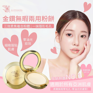 Golden Diamond Flawless Powder Foundation