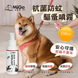 【Mao Dangjia】Pet Antibacterial Anti-Mosquito and Flea Repellent Spray x2 (100ml/pack)