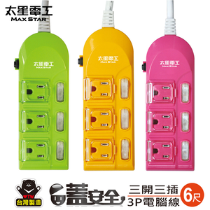 Safety-Covered Colorful Power Strip with 3 Outlets & 3 Switches / 3-Prong, 15A, 6 Feet (Random Color)