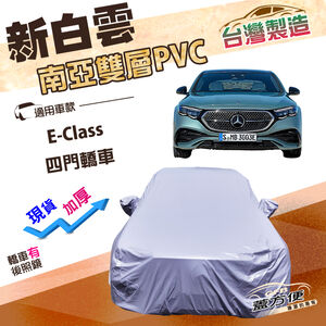 CAR COVER