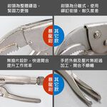 【TOPWAY】10吋 暴龍鉗 精品萬能鉗 葫蘆嘴 大力鉗 固定鉗 夾鉗 鯉魚鉗 萬能固定鉗 固定夾持, , large