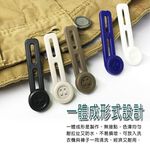 金德恩 GS MALL 台灣製造 一包5入 褲頭延長器 鈕扣延長器 褲頭延長 鈕扣延長 延長器 鈕扣延長器 可調式鈕扣 顏色隨機, , large
