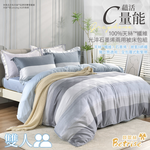 【Betrise貝翠絲】微栩的風 | C量能系列 100%奧地利天絲™光淬石墨烯四件式兩用被床包組-雙人, , large