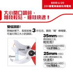WIN五金 DEVON 大有 8305-Li-20 20V 鋰電無刷修枝剪剪樹枝 剪枝機 果樹剪 多功能電動剪 電剪刀, , large