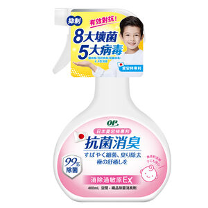 OP愛岩柿除菌消臭噴霧-抗過敏EX