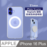【Timo】iPhone 16 Plus (6.7吋) 專用 MagSafe磁吸強化防摔透明手機保護殼套, , large